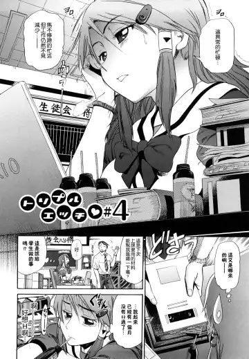 [Distance] HHH Triple H Fhentai - Page 77