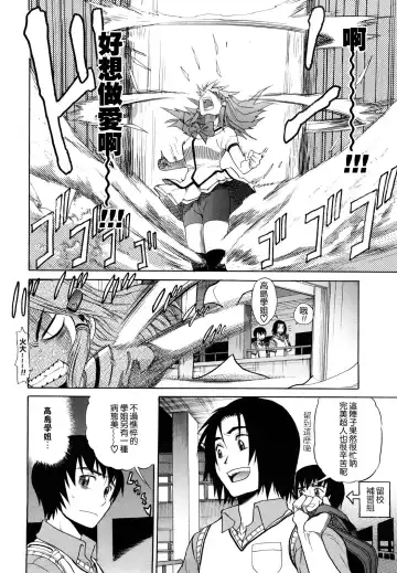 [Distance] HHH Triple H Fhentai - Page 79