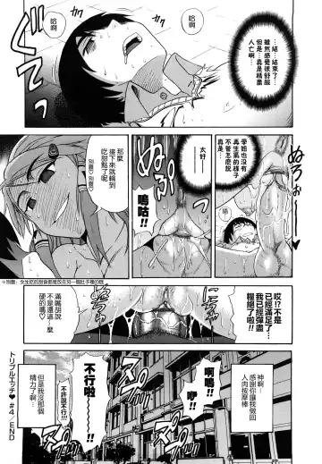 [Distance] HHH Triple H Fhentai - Page 95