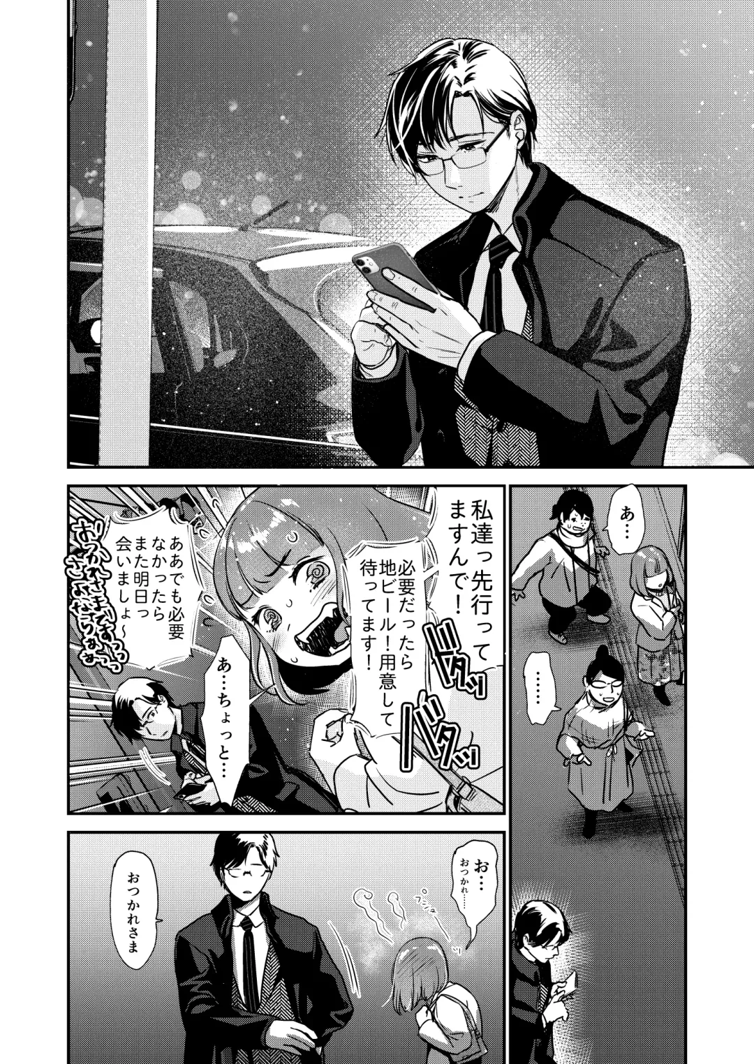 [Nanahoshi Tento] Nikushokujū wa amai koi o suru Fhentai - Page 12