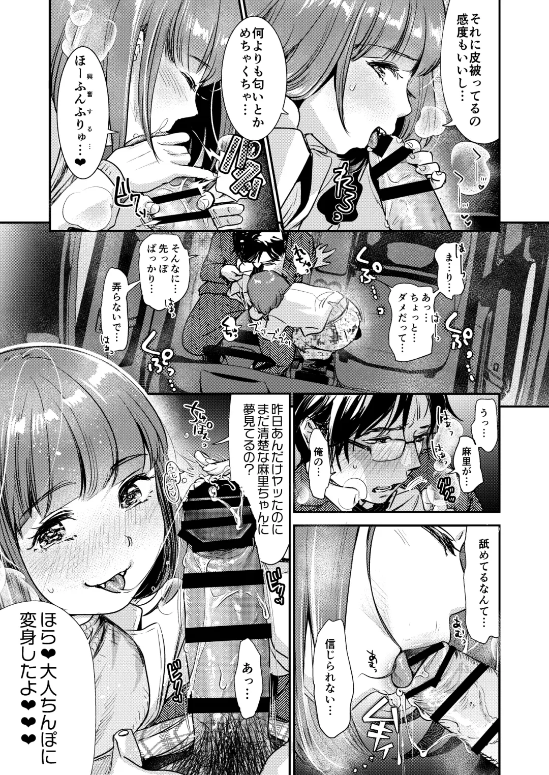 [Nanahoshi Tento] Nikushokujū wa amai koi o suru Fhentai - Page 23