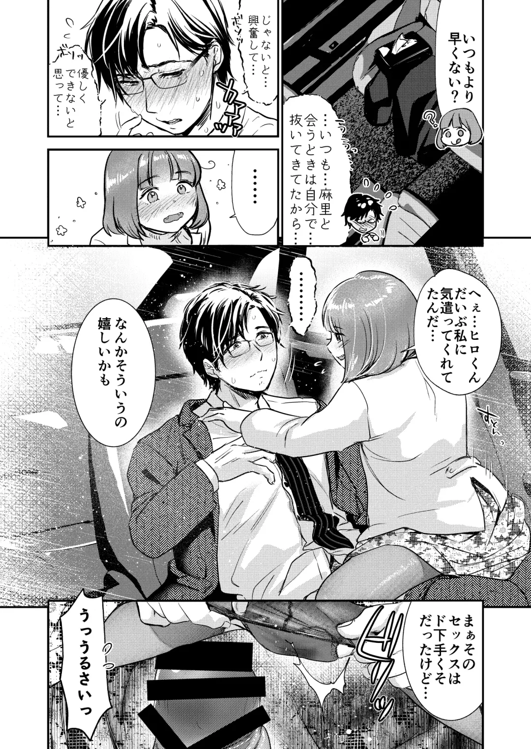 [Nanahoshi Tento] Nikushokujū wa amai koi o suru Fhentai - Page 26