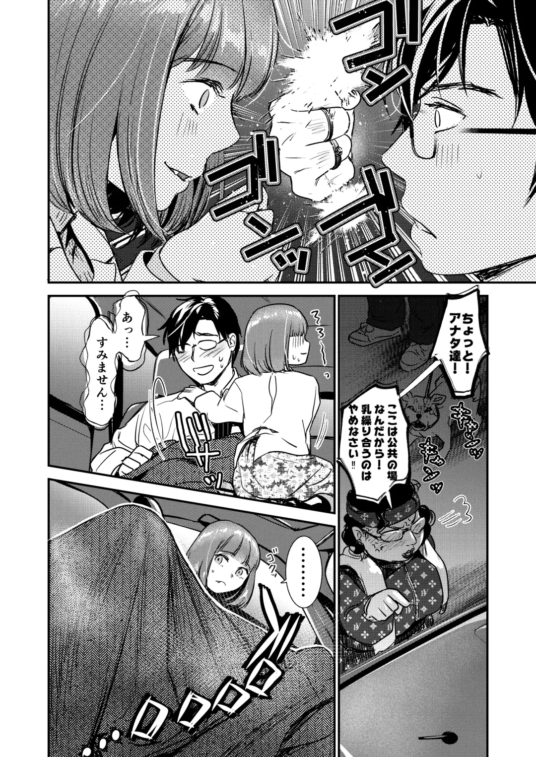 [Nanahoshi Tento] Nikushokujū wa amai koi o suru Fhentai - Page 30