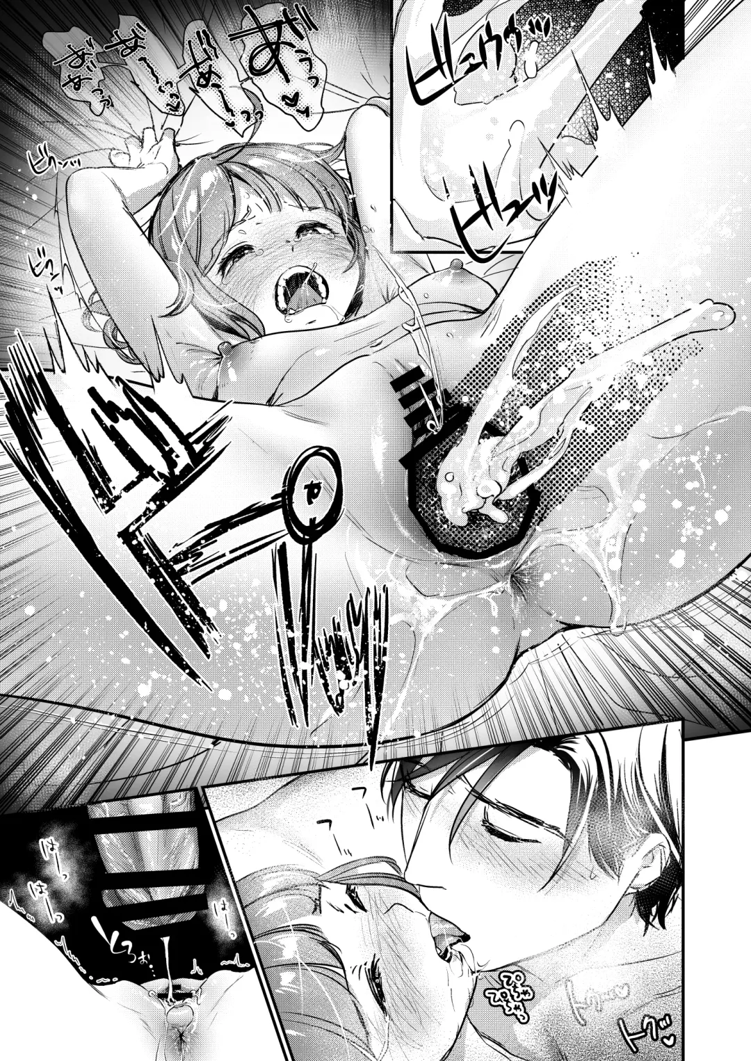 [Nanahoshi Tento] Nikushokujū wa amai koi o suru Fhentai - Page 39