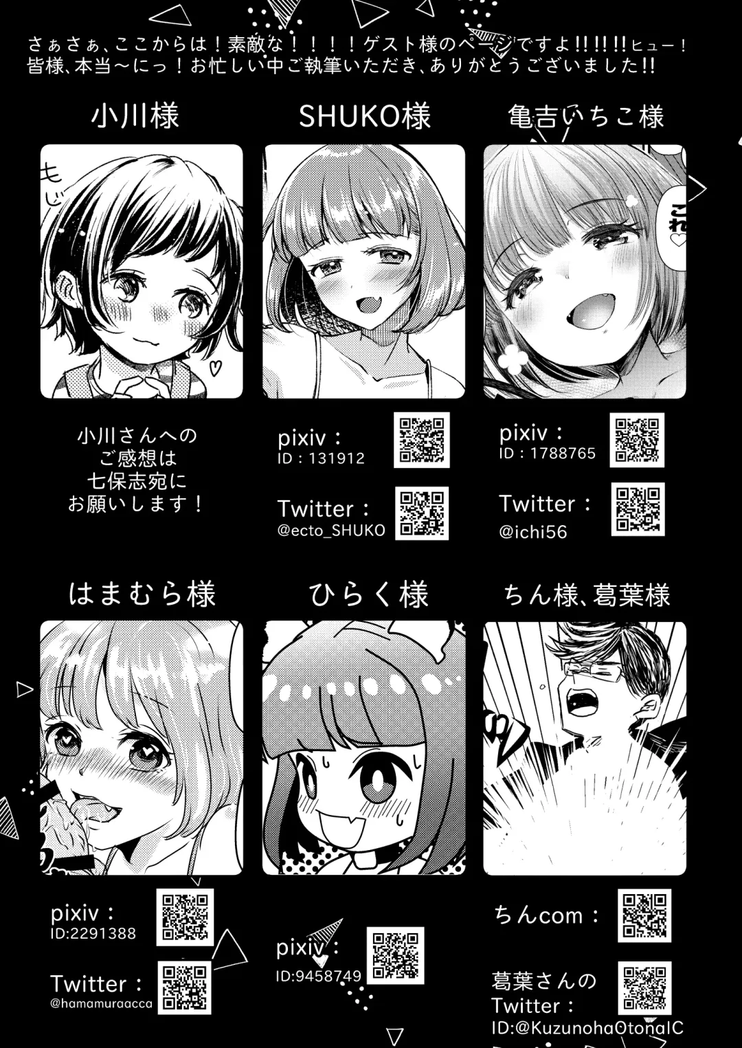 [Nanahoshi Tento] Nikushokujū wa amai koi o suru Fhentai - Page 45