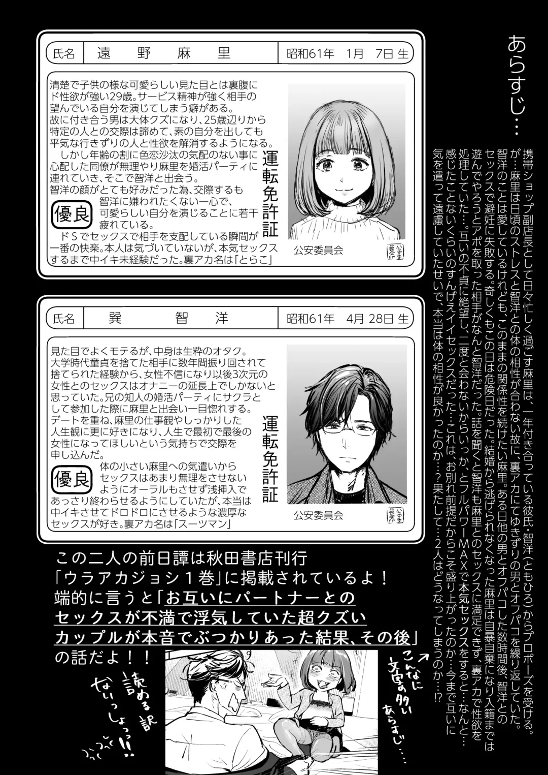 [Nanahoshi Tento] Nikushokujū wa amai koi o suru Fhentai - Page 6