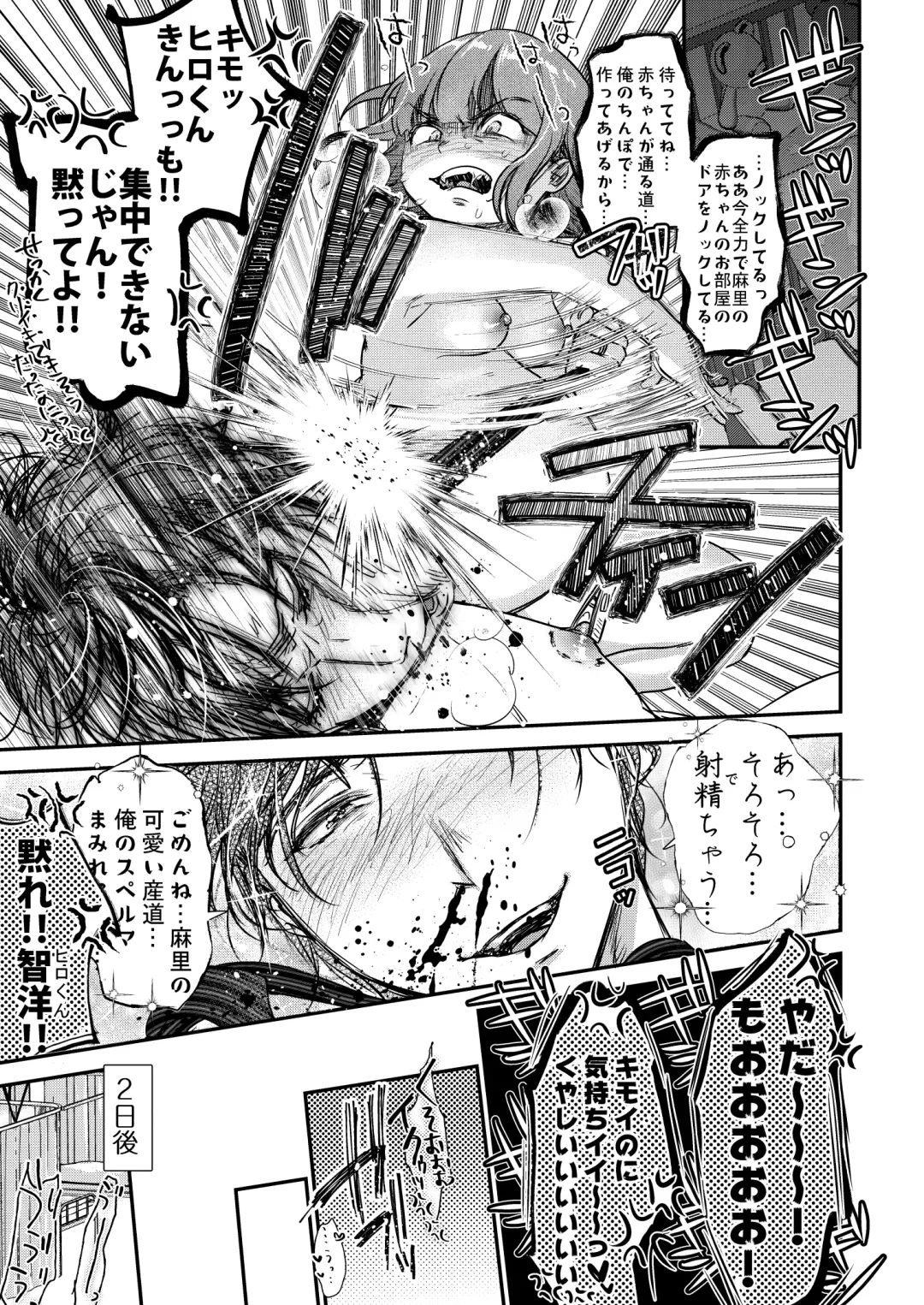 [Nanahoshi Tento] Nikushokujū wa amai koi o suru Fhentai - Page 77