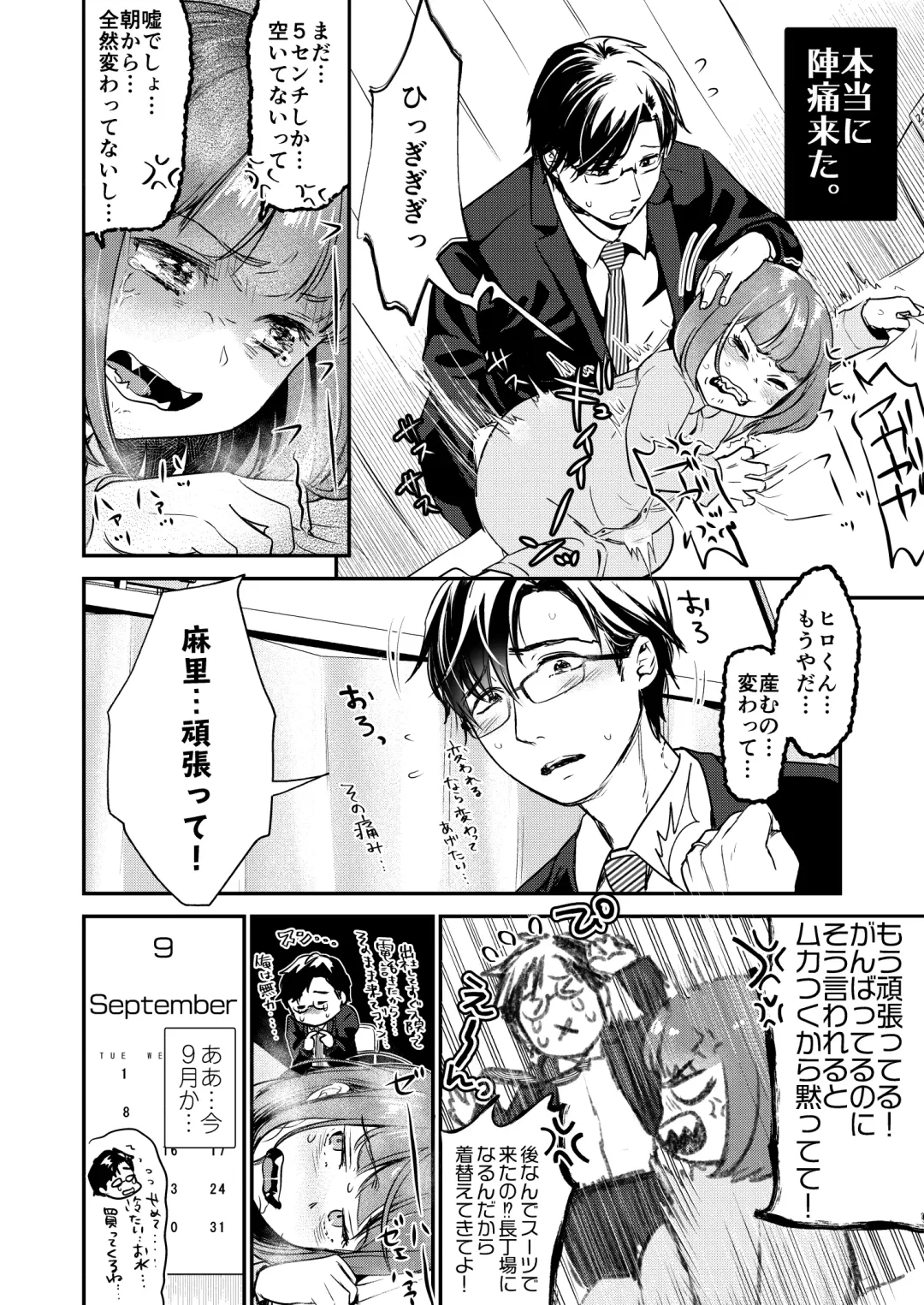 [Nanahoshi Tento] Nikushokujū wa amai koi o suru Fhentai - Page 78