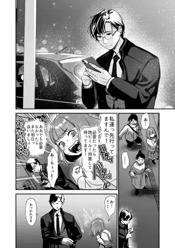 [Nanahoshi Tento] Nikushokujū wa amai koi o suru Fhentai - Page 12