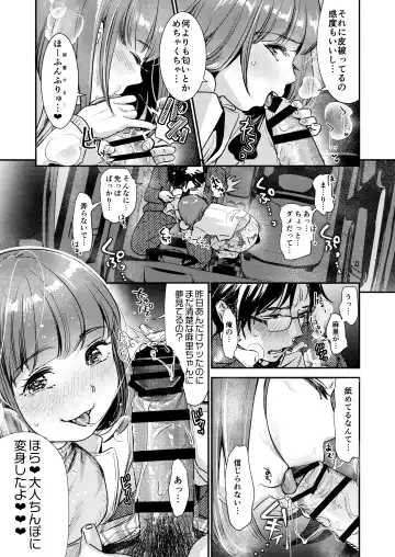 [Nanahoshi Tento] Nikushokujū wa amai koi o suru Fhentai - Page 23