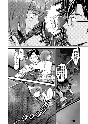 [Nanahoshi Tento] Nikushokujū wa amai koi o suru Fhentai - Page 30