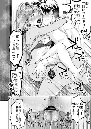 [Nanahoshi Tento] Nikushokujū wa amai koi o suru Fhentai - Page 32