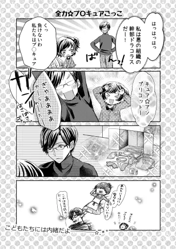 [Nanahoshi Tento] Nikushokujū wa amai koi o suru Fhentai - Page 47