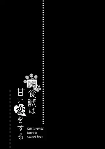 [Nanahoshi Tento] Nikushokujū wa amai koi o suru Fhentai - Page 57