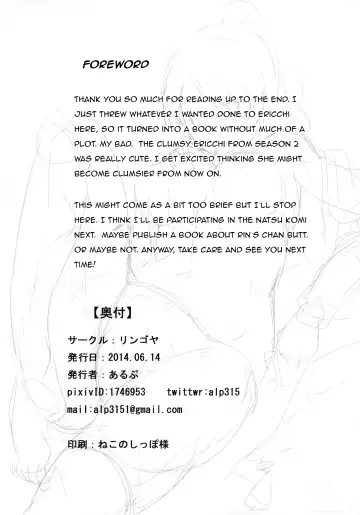 [Alp] Eli-chi no Pelmeni | Eli-chi's Pelmeni Fhentai - Page 25