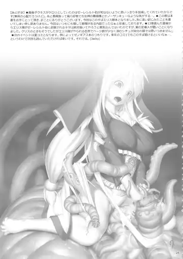 [Jacky] Eris Luck Overflow Fhentai - Page 24