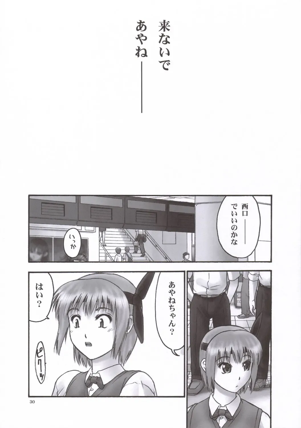 [Iruma Kamiri] REI - slave to the grind - CHAPTER 02: COMPULSION Fhentai - Page 29