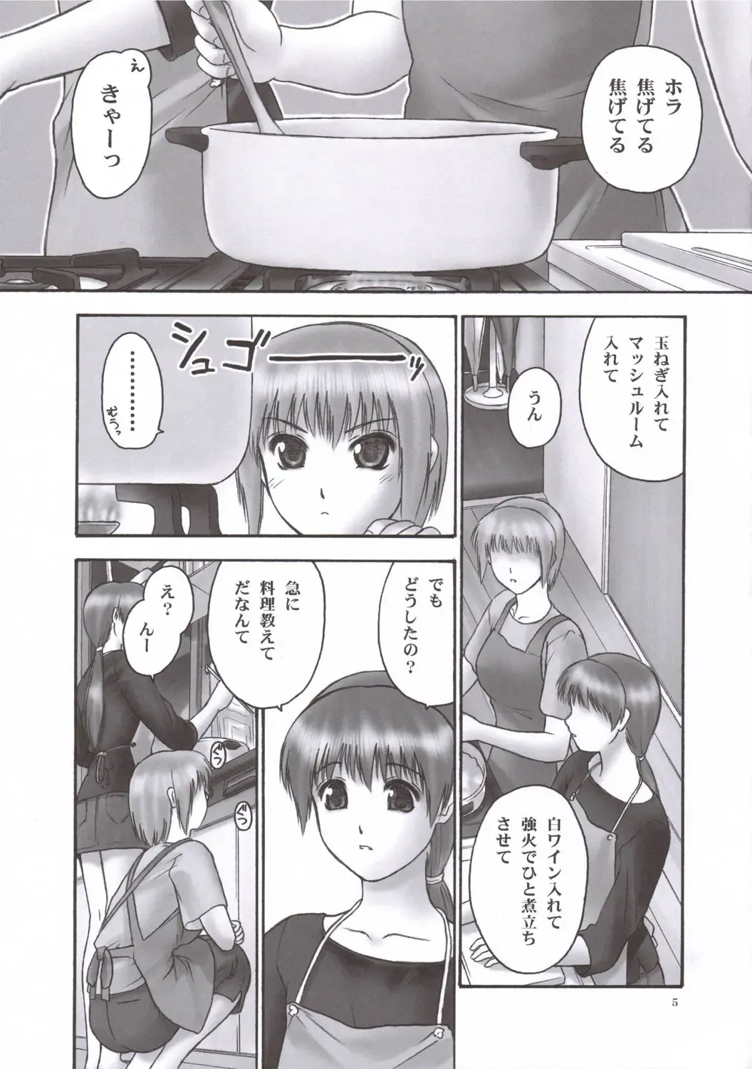 [Iruma Kamiri] REI - slave to the grind - CHAPTER 02: COMPULSION Fhentai - Page 4