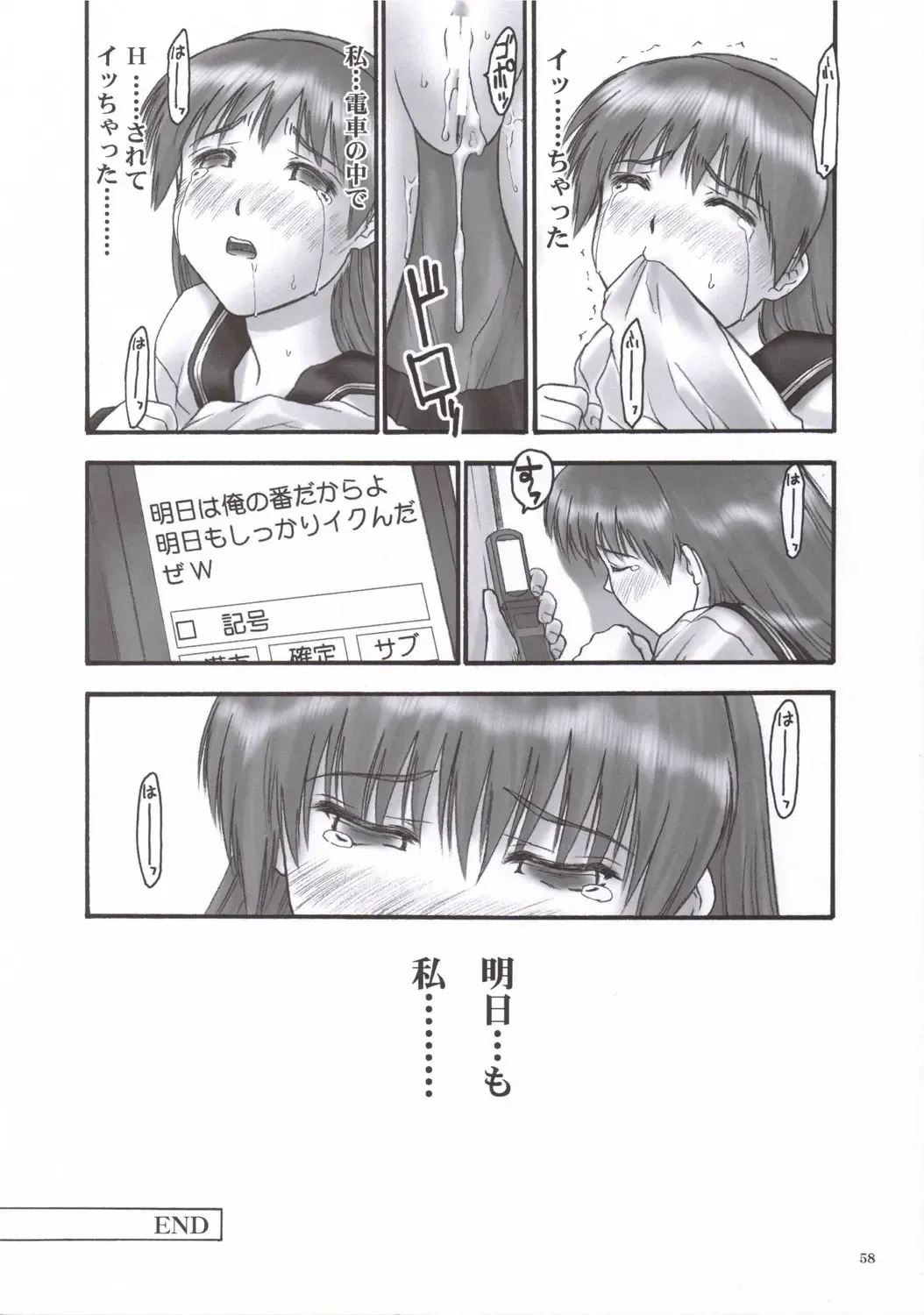 [Iruma Kamiri] REI - slave to the grind - CHAPTER 02: COMPULSION Fhentai - Page 57