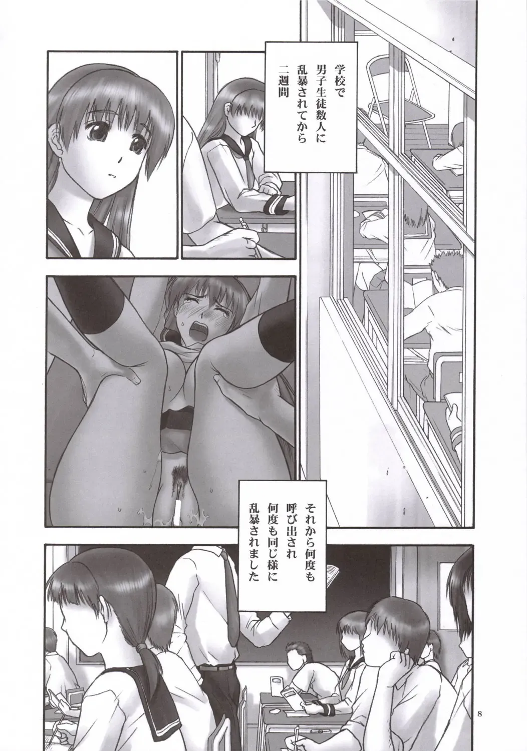 [Iruma Kamiri] REI - slave to the grind - CHAPTER 02: COMPULSION Fhentai - Page 7