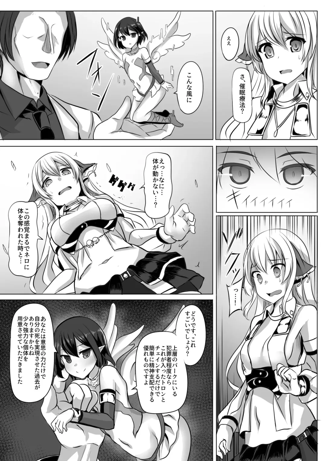 [Yasuhiro] Ionasal Hypno Fhentai - Page 4