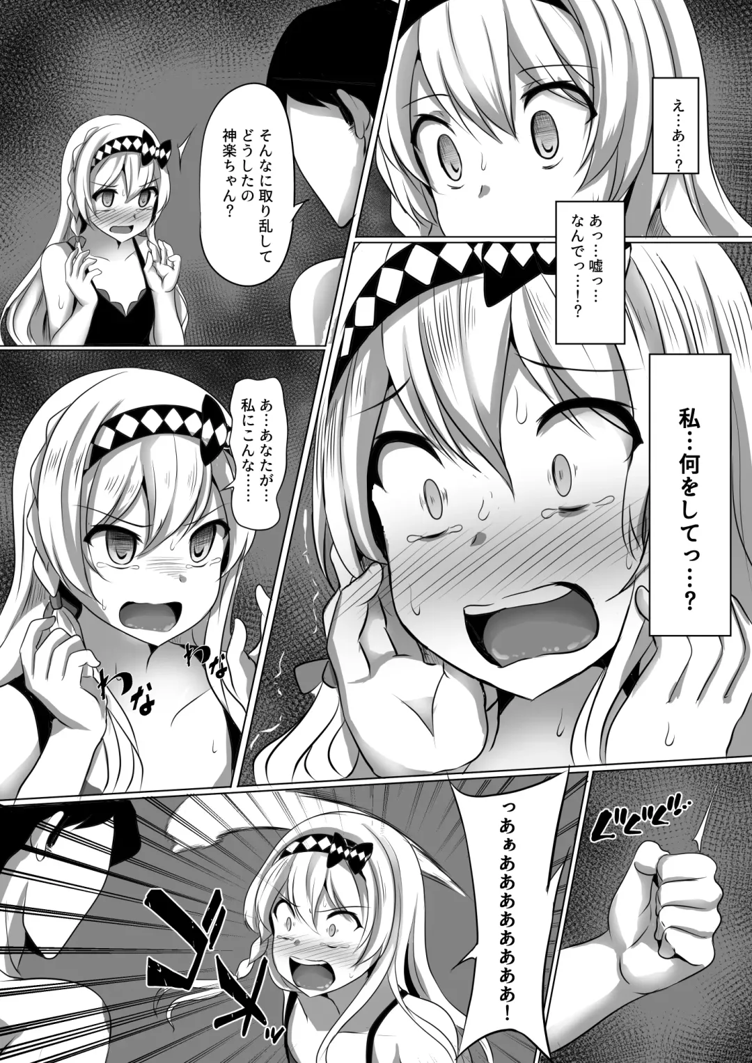 [Yasuhiro] Kagura Hypno Fhentai - Page 14