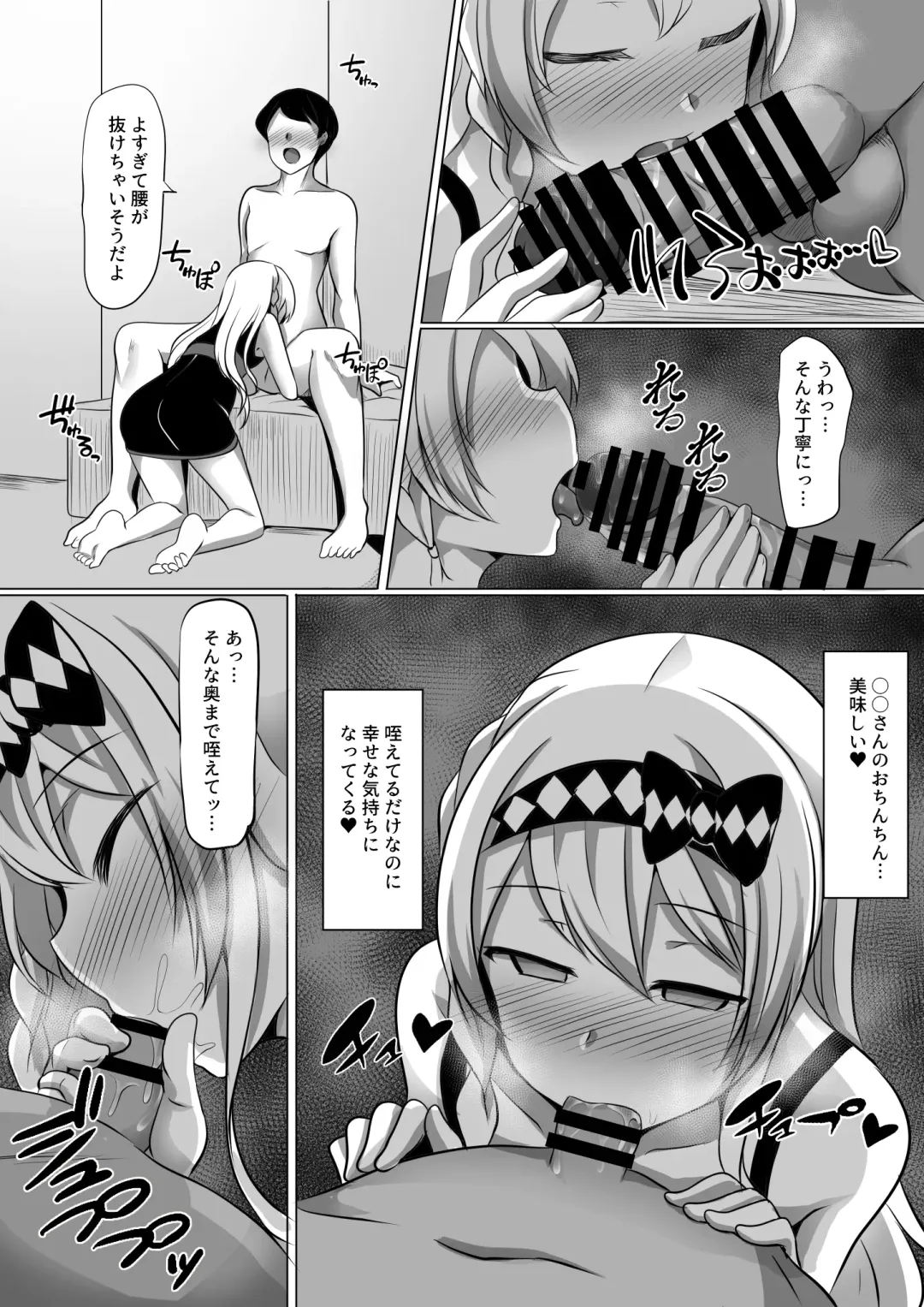 [Yasuhiro] Kagura Hypno Fhentai - Page 5