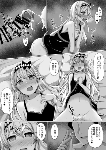 [Yasuhiro] Kagura Hypno Fhentai - Page 13