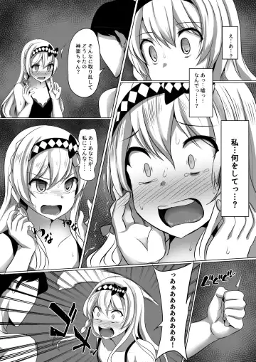 [Yasuhiro] Kagura Hypno Fhentai - Page 14