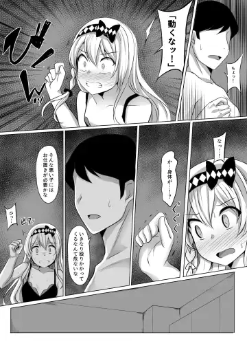 [Yasuhiro] Kagura Hypno Fhentai - Page 15