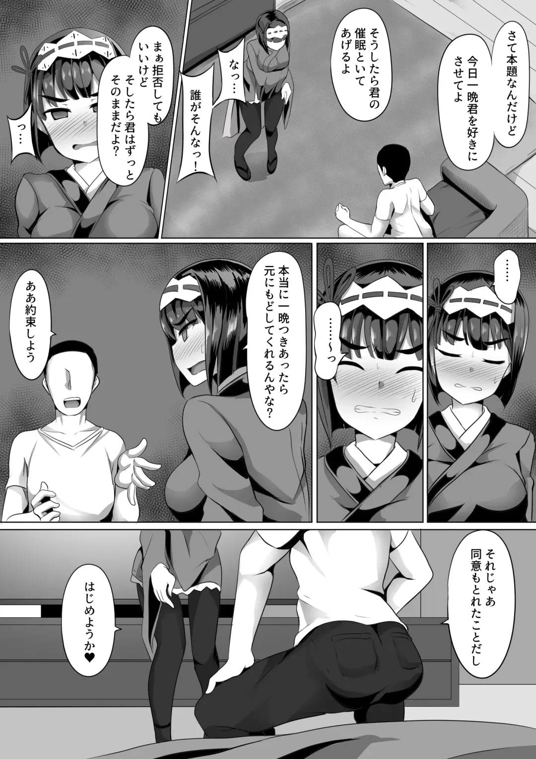 [Yasuhiro] Miyabi Hypno Fhentai - Page 14