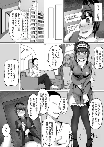 [Yasuhiro] Miyabi Hypno Fhentai - Page 12