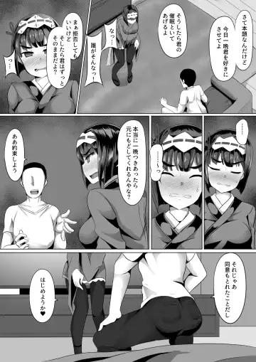 [Yasuhiro] Miyabi Hypno Fhentai - Page 14