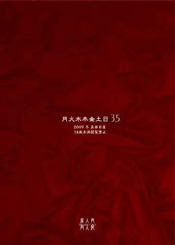 [Isao] Getsukasui Mokukindo Nichi 3.5 Fhentai - Page 22