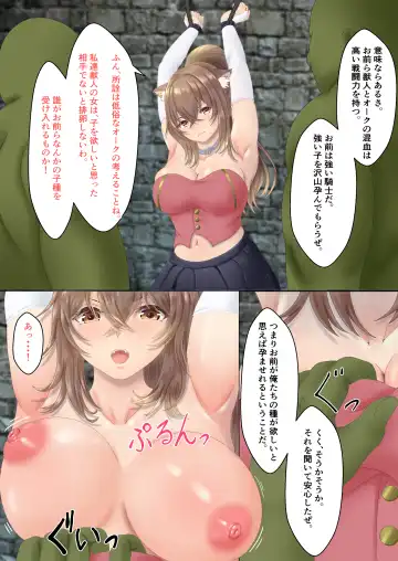 Orc ni Torawareta Nekomimi Kishi no Junan Fhentai - Page 8