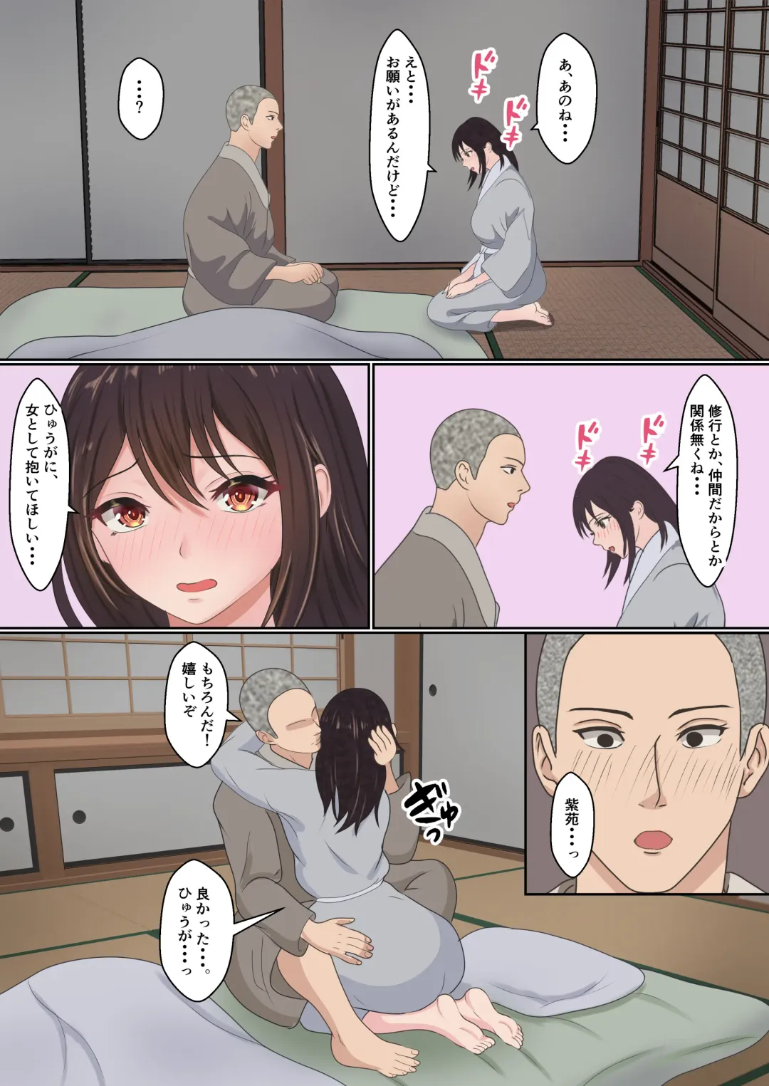 Kunoichi Yotogi Shugyou ~Shugyou Aite wa Boku no Ani deshita~ Fhentai - Page 61