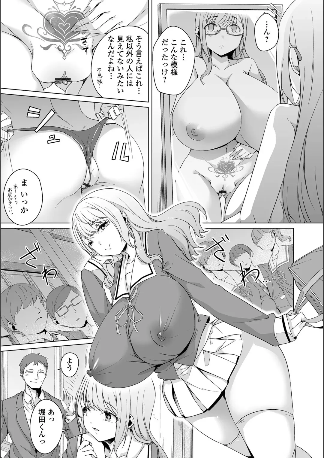 [Naitou Gura] Jimi-ko-chan Bitchi-ka Keikaku Fhentai - Page 145