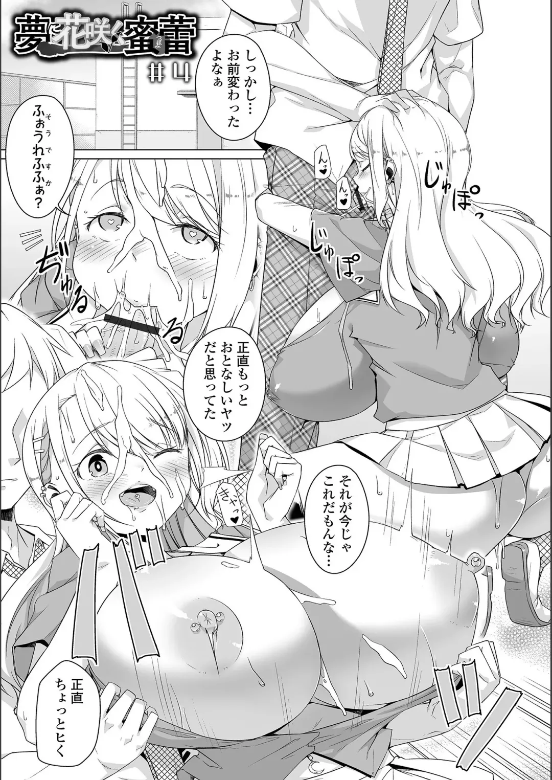 [Naitou Gura] Jimi-ko-chan Bitchi-ka Keikaku Fhentai - Page 147