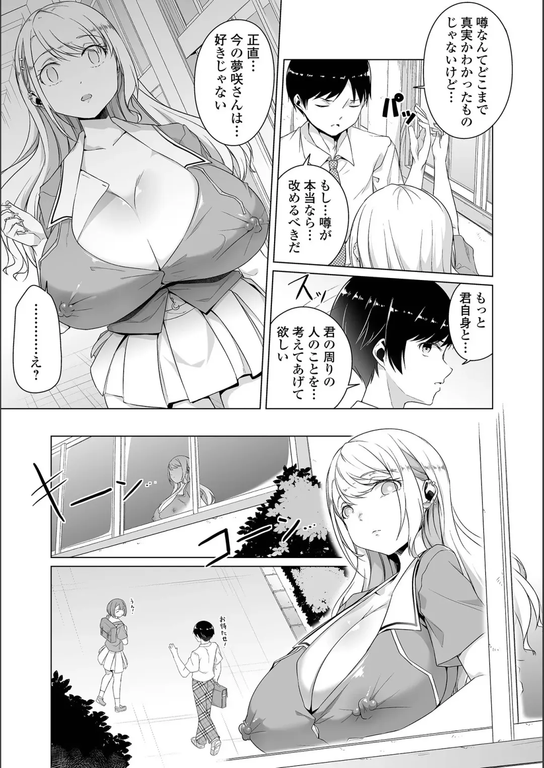 [Naitou Gura] Jimi-ko-chan Bitchi-ka Keikaku Fhentai - Page 153