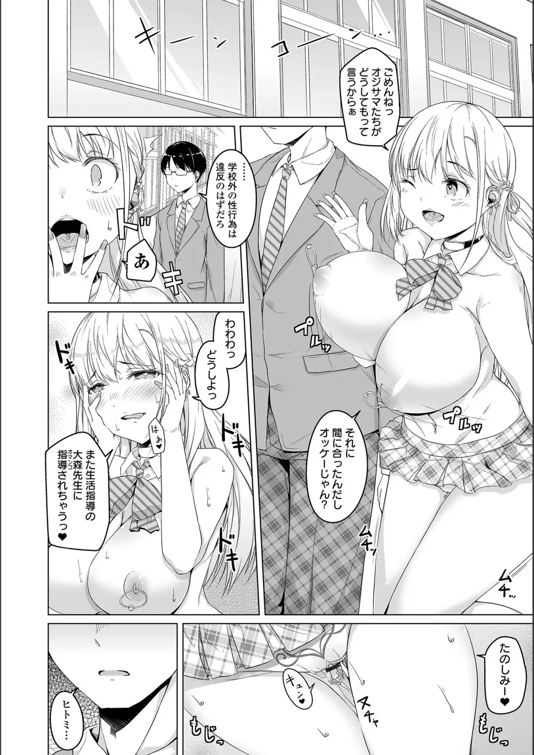 [Naitou Gura] Jimi-ko-chan Bitchi-ka Keikaku Fhentai - Page 184