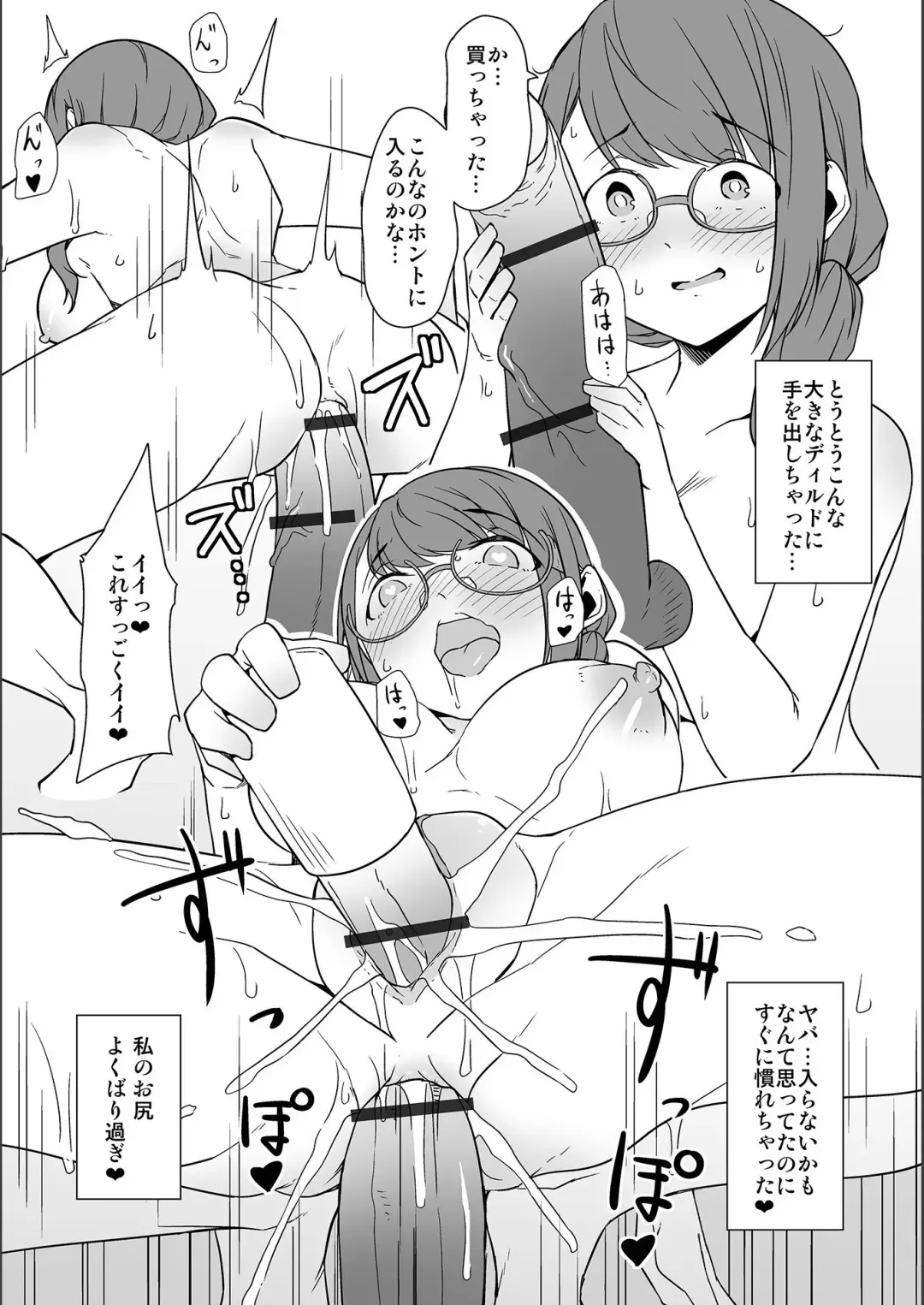 [Naitou Gura] Jimi-ko-chan Bitchi-ka Keikaku Fhentai - Page 205