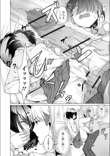 [Naitou Gura] Jimi-ko-chan Bitchi-ka Keikaku Fhentai - Page 12