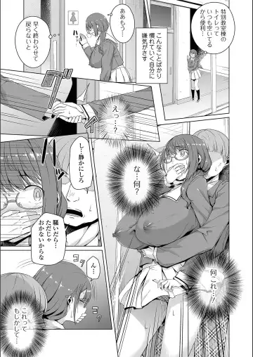 [Naitou Gura] Jimi-ko-chan Bitchi-ka Keikaku Fhentai - Page 129