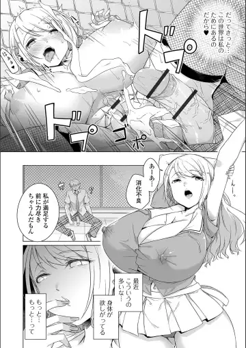 [Naitou Gura] Jimi-ko-chan Bitchi-ka Keikaku Fhentai - Page 150