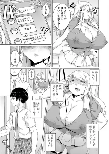 [Naitou Gura] Jimi-ko-chan Bitchi-ka Keikaku Fhentai - Page 151