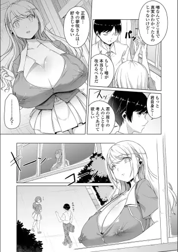 [Naitou Gura] Jimi-ko-chan Bitchi-ka Keikaku Fhentai - Page 153