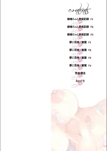 [Naitou Gura] Jimi-ko-chan Bitchi-ka Keikaku Fhentai - Page 2