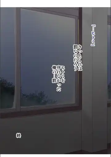 [Naitou Gura] Jimi-ko-chan Bitchi-ka Keikaku Fhentai - Page 238