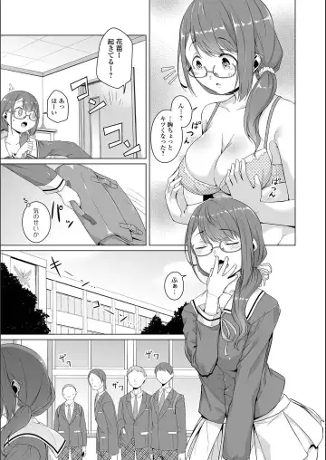 [Naitou Gura] Jimi-ko-chan Bitchi-ka Keikaku Fhentai - Page 73