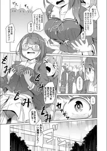 [Naitou Gura] Jimi-ko-chan Bitchi-ka Keikaku Fhentai - Page 75
